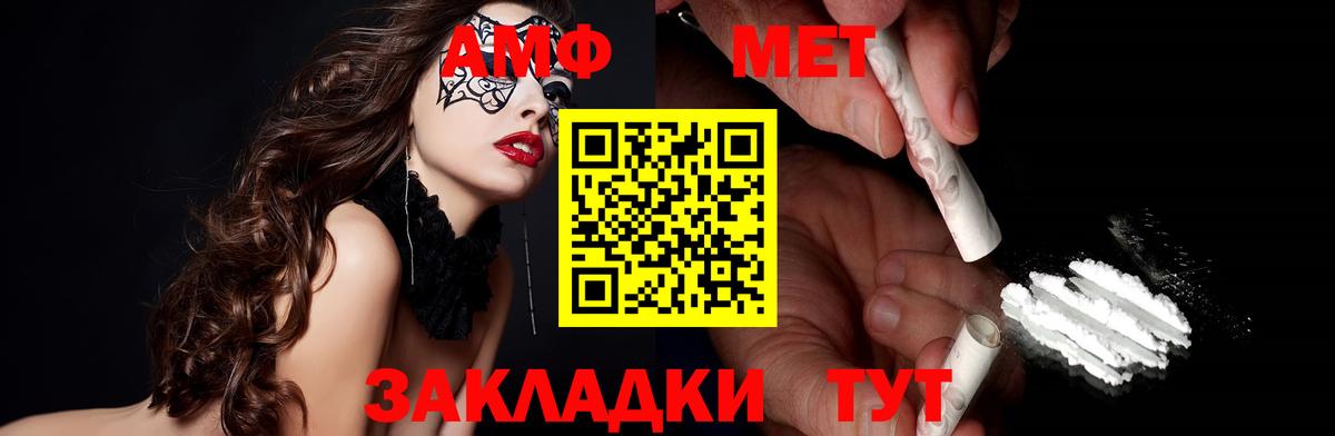 Amphetamine 97% Батайск