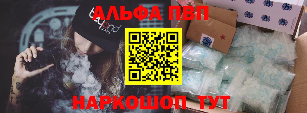Alpha-PVP кристаллы Батайск