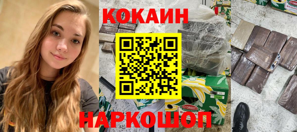 Кокаин Columbia Батайск