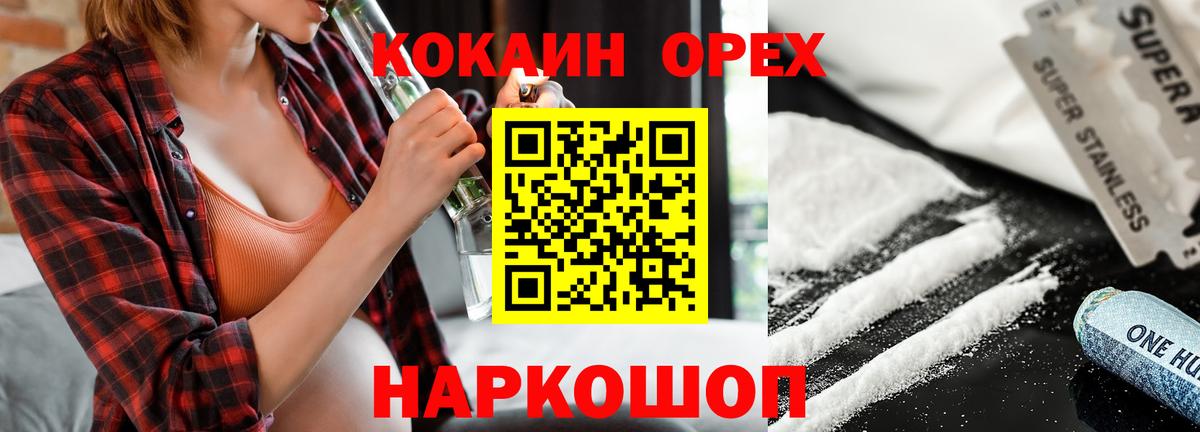 КОКАИН Fish Scale  COCAIN Перу  наркошоп  Кокаин  Вход с VPN  Батайск 