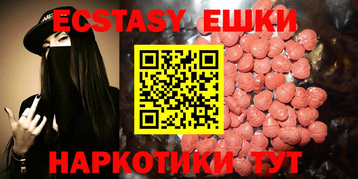 Экстази 300 mg  Экстази  Батайск  Вход с VPN  ЭКСТАЗИ Punisher 