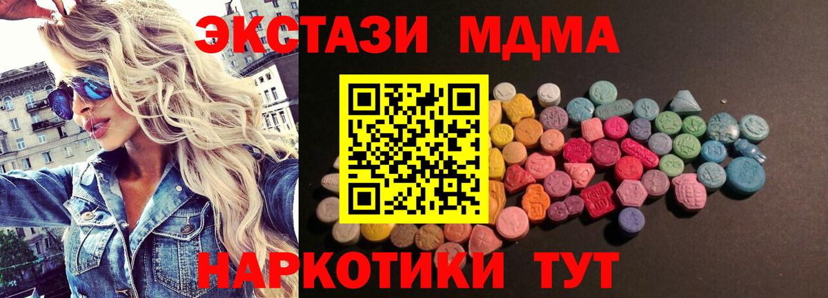 Экстази диски Батайск