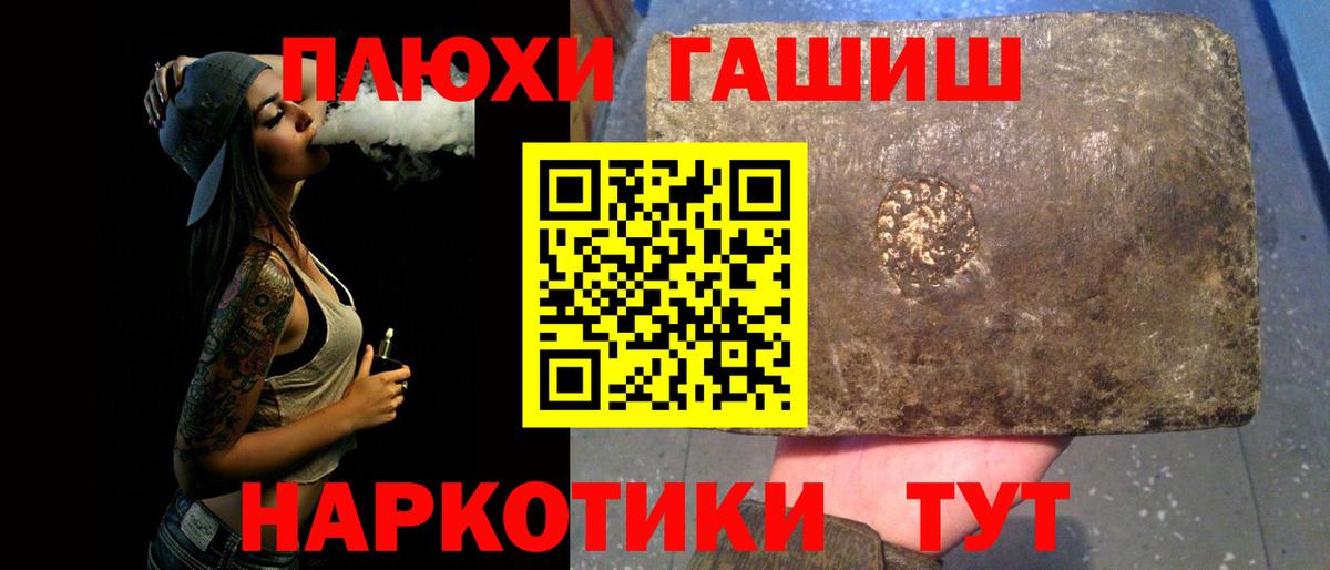 Гашиш Изолятор Батайск