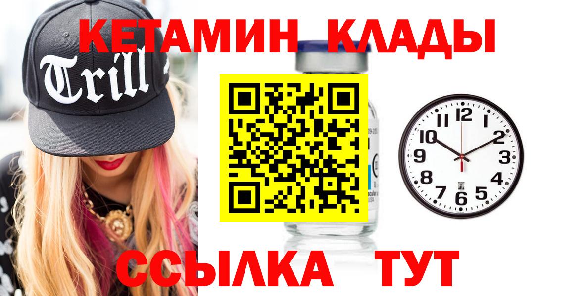 Кетамин VHQ Батайск