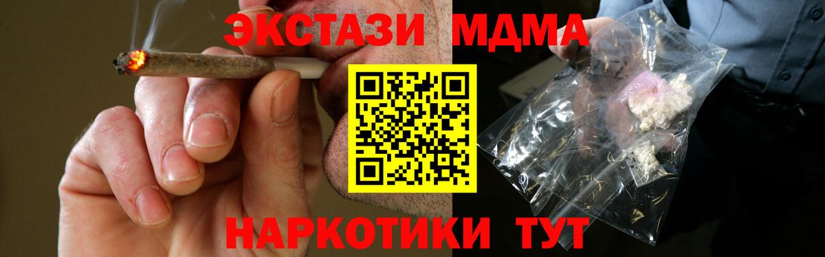 MDMA VHQ  Вход с VPN  Батайск  МДМА  MDMA VHQ 
