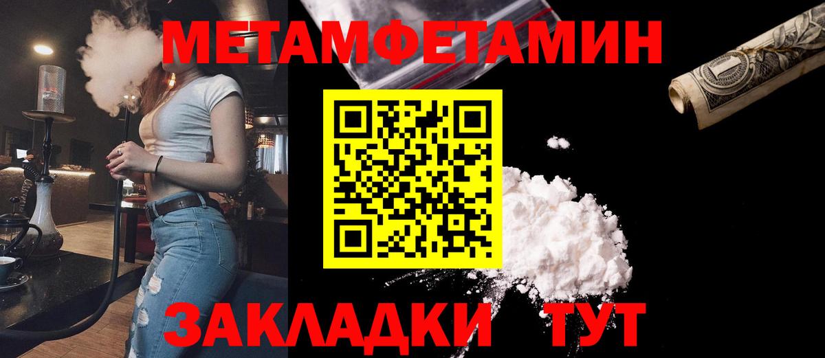 Первитин мет Батайск