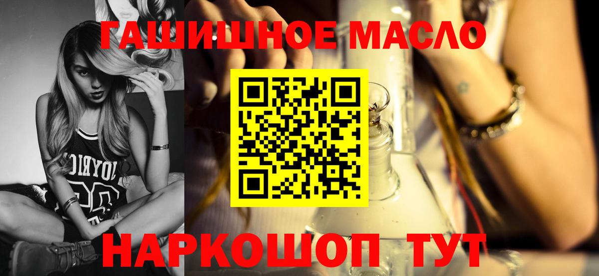 ТГК гашишное масло  ТГК гашишное масло  Вход с VPN  блэк спрут ССЫЛКА  Батайск 