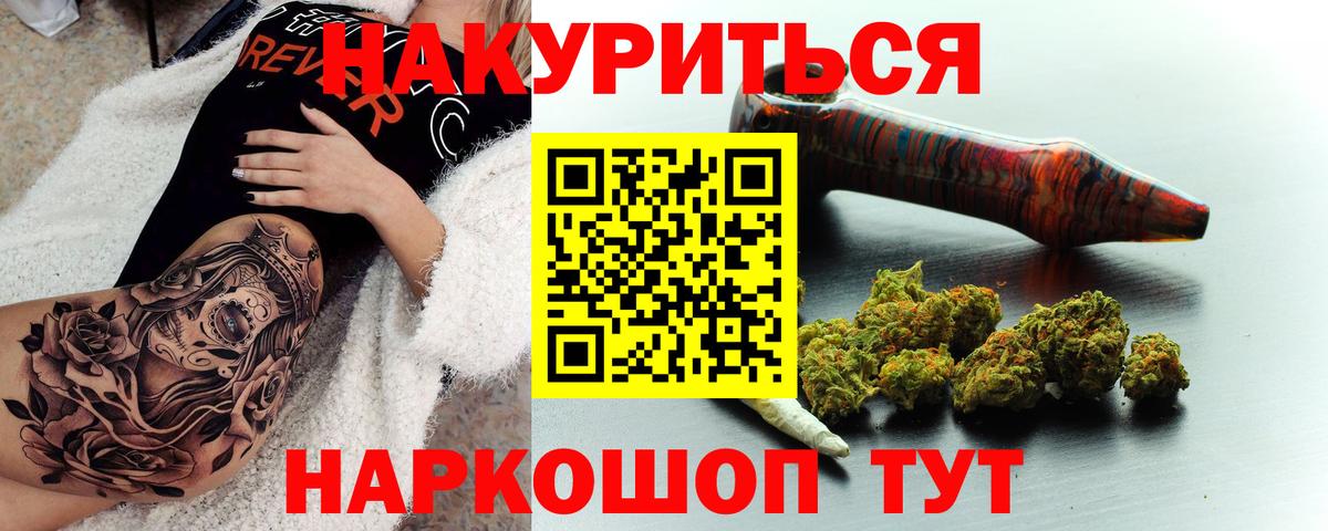 Бошки марихуана Ganja  Каннабис план  Конопля индика  Вход с VPN  Батайск  МАРИХУАНА индика 